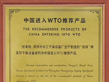 中国进入WTO推荐产品